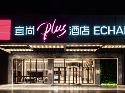 重庆宜尚PLUS酒店重庆江北机场店