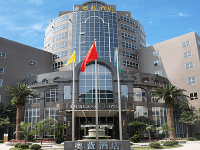重庆奥蓝酒店