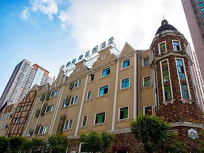 重庆弗伦斯花园酒店（冉家坝店）