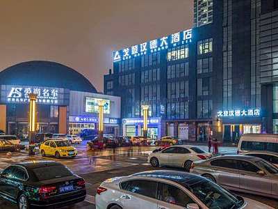 重庆戈登汉德酒店